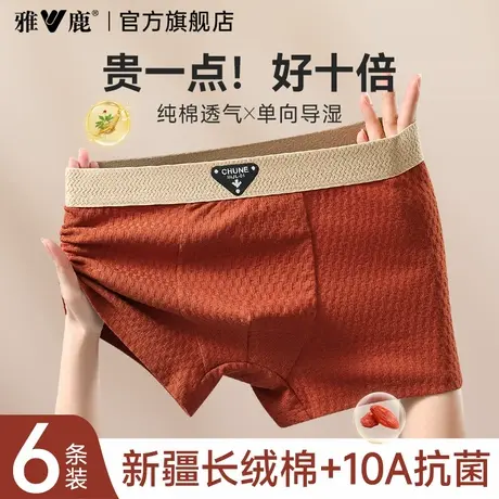 雅鹿男士内裤纯棉男生2025新款四角短裤男式抗菌透气平角裤头男款商品大图