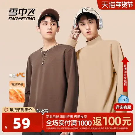 雪中飞长袖t恤男冬季新款加绒保暖体恤衫青少年休闲加厚打底衫PCD图片