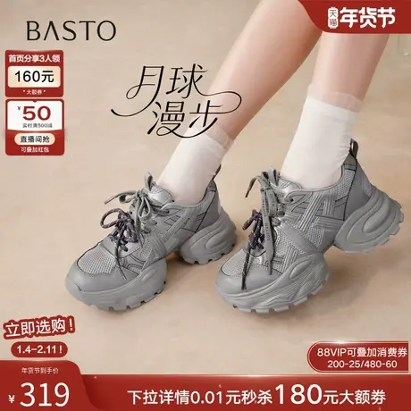 【月球漫步】百思图2026春新款透气厚底老爹鞋增高女休闲运动鞋商品大图