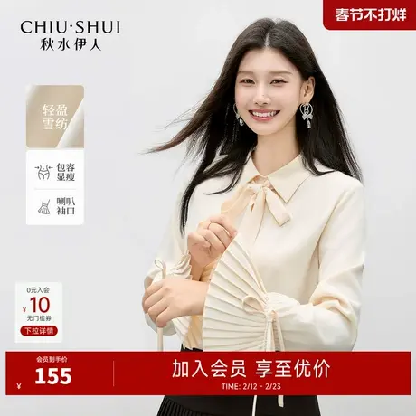 秋水伊人褶皱喇叭袖衬衫女小衫2025年冬季新款经典翻领衬衣上衣图片