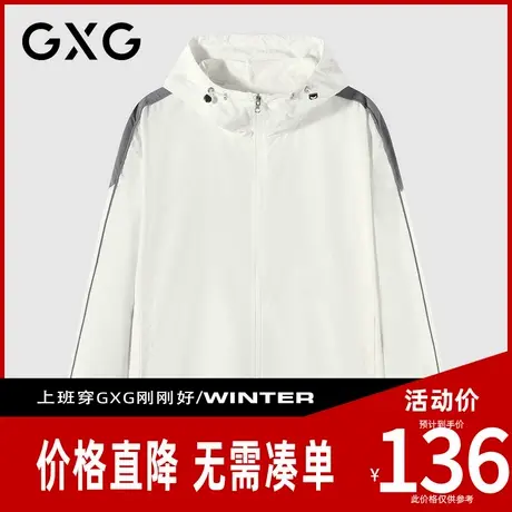 【新品】GXG男装 夏季经典时尚抽绳松紧袖口时尚拼接休闲连帽夹克图片