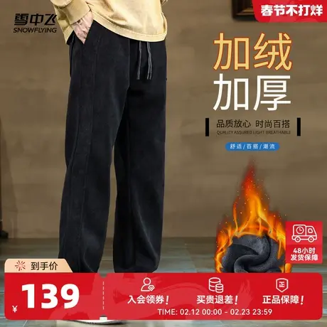 雪中飞2026春新款男士百搭加绒秋冬装直筒阔腿休闲裤拼接肌理商品大图