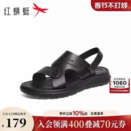 红蜻蜓男士凉鞋2026夏季新款男鞋凉拖沙滩鞋中老年真皮软底凉皮鞋商品大图