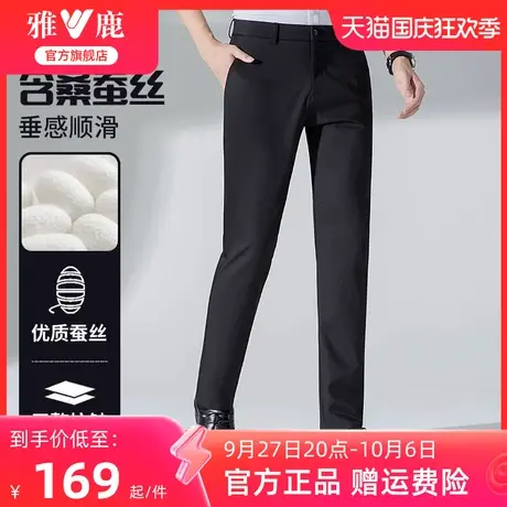【含桑蚕丝】雅鹿男士休闲裤夏季新款商务简约直筒西装裤男裤子商品大图