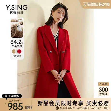 红色羊绒大衣女中长款衣香丽影2023冬季新款流行双面呢子羊毛大衣图片