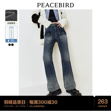 太平鸟加绒渐变喇叭牛仔裤子女2023冬新款厚潮酷美工装微喇裤子图片
