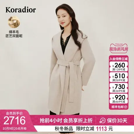 珂莱蒂尔女装100%绵羊毛外套收腰拼接双面呢子大衣2023冬季新款图片