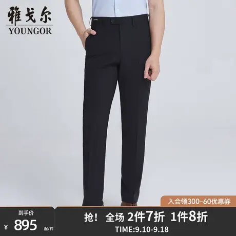 【商场同款】雅戈尔男士长裤春季新款官方商务上班穿长裤男S3309商品大图