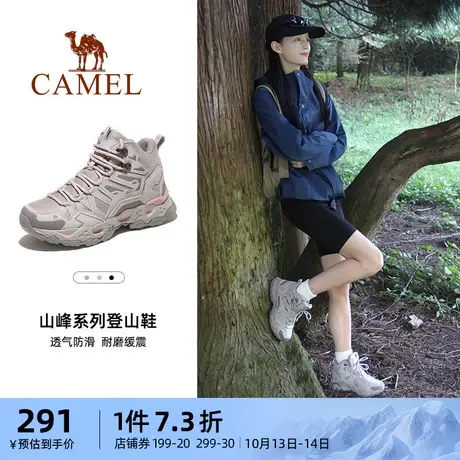 骆驼女士登山鞋防水防滑户外鞋专业新款运动徒步鞋子男越野爬山鞋图片