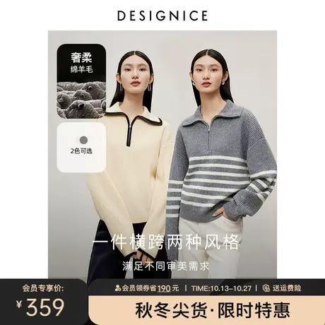 迪赛尼斯2023年冬季新款软糯羊毛针织衫通勤简约拉链宽松毛衣女商品大图