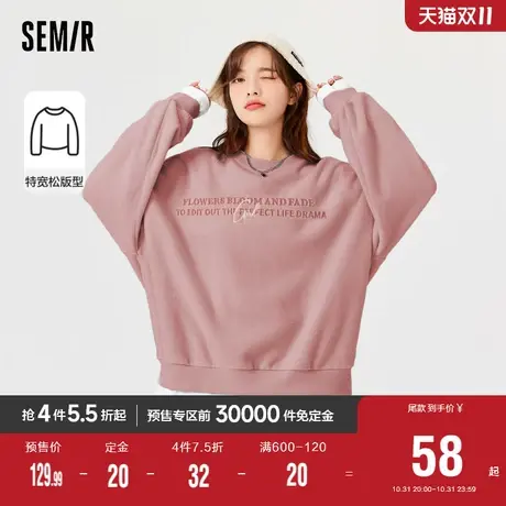 [预售]森马卫衣女中长款假两件字母宽松2023冬季新款抗静电摇粒绒图片