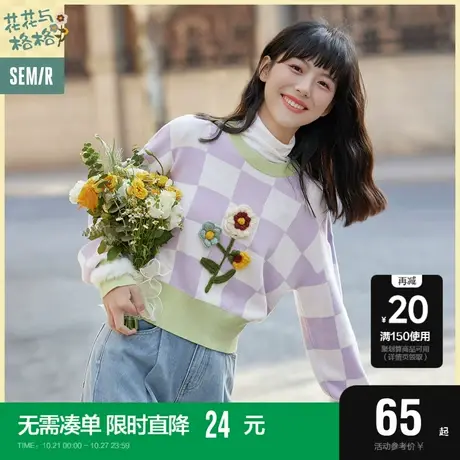 森马针织衫女设计感花朵棋盘格内搭2022秋季新款宽松撞色毛衫慵懒图片