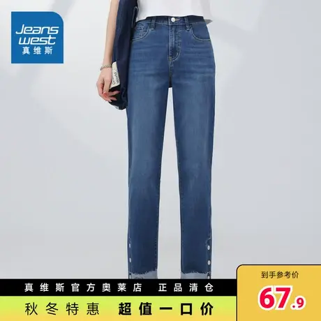JW真维斯女装 2023夏季新款 雨纹牛仔裤商品大图