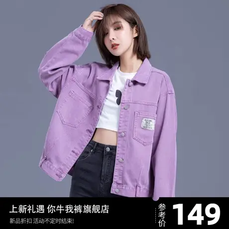 紫色牛仔外套女2023新款春秋高级休闲小个子牛仔衣短款上衣女夹克图片