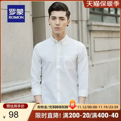 罗蒙男士百搭休闲免烫易打理衬衣2023秋季新款纯色商务长袖衬衫男图片