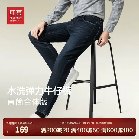 红豆男士牛仔裤2023秋季新款舒适休闲时尚宽松直筒男裤弹力长裤子图片