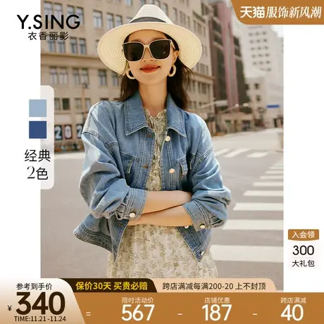 刺绣牛仔短外套女士2023年早秋季新款高级感美式复古休闲薄款夹克图片