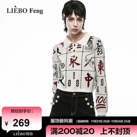 裂帛LIEBOFeng设计师品牌2024年春中国风麻将POLO领套头短款毛衣商品大图
