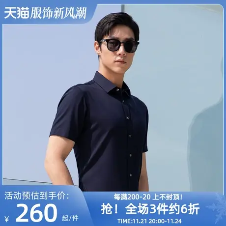 【竹浆纤维】雅戈尔男短袖衬衫夏季官方新品商务休闲短袖衬衣商品大图