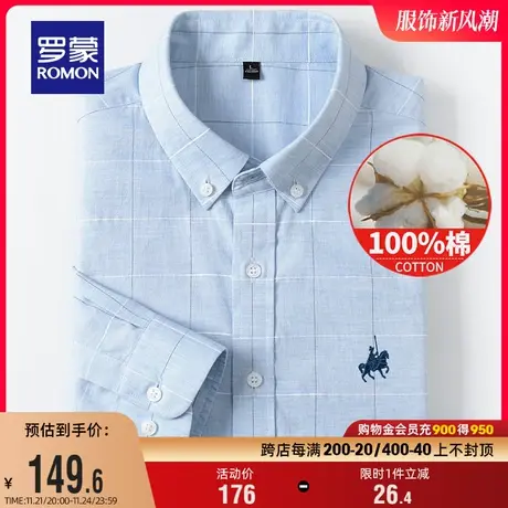 【纯棉】罗蒙男士衬衫春季中青年时尚休闲上衣职业工装长袖衬衣男商品大图