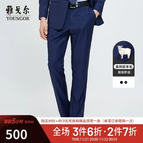 雅戈尔裤子秋冬官方婚庆西装裤商务休闲裤毛料男士西裤直筒裤A74A商品大图