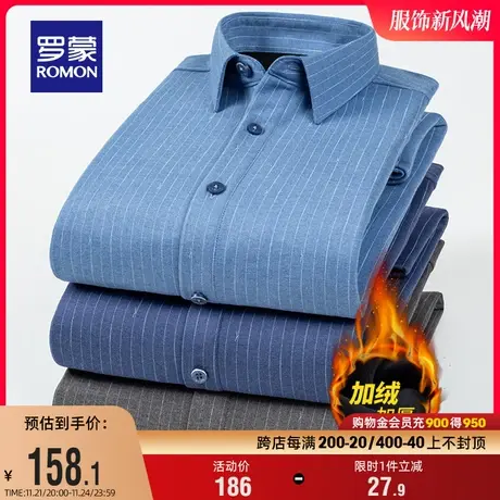 【加绒保暖】罗蒙男士衬衫冬季新款商务防寒工装休闲条纹长袖衬衣商品大图