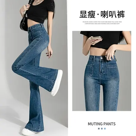 复古微喇叭牛仔裤女春秋季2023年新款秋季高腰显瘦裤子辣妹马蹄裤商品大图