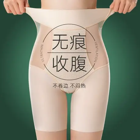 高腰收腹内裤女收小肚子强力提臀塑形束腰神器夏季薄款塑身安全裤商品大图
