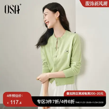 OSA欧莎牛油果绿针织开衫女初秋装2023年新款宽松显瘦上衣短外套图片