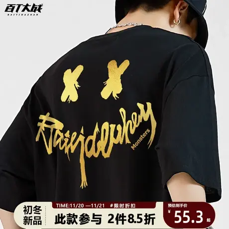 欧美嘻哈短袖t恤男士烫金笑脸oversize宽松潮牌纯棉夏季圆领半袖图片