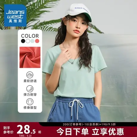 JW真维斯女装弹力修身纯色打底上衣 2023春季新款 V领印花短袖T恤商品大图