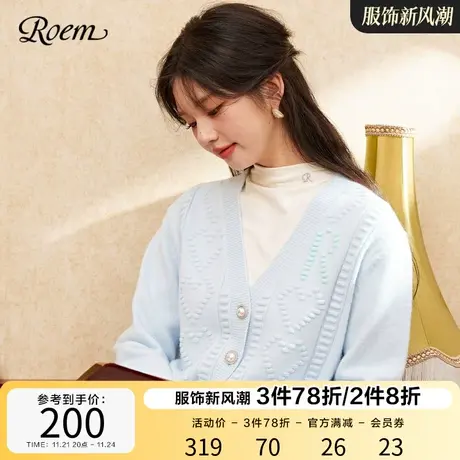 Roem立体提花针织开衫秋冬新款短款粉色毛衣小个子针织外套女图片