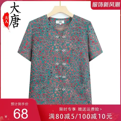 奶奶装套装中老年人夏装短袖T恤妈妈衬衫70岁老太太开衫老人衣服图片