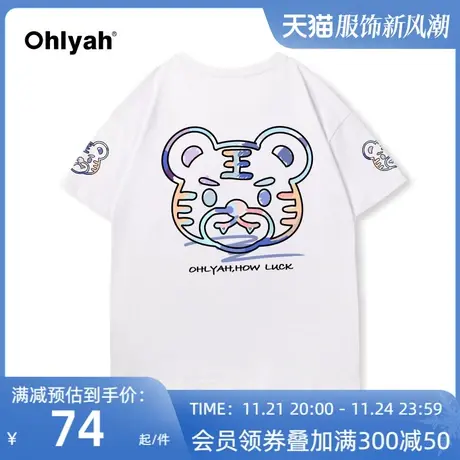 Ohlyah夏季卡通小老虎短袖T恤女纯棉上衣2023春季新款白色打底衫图片