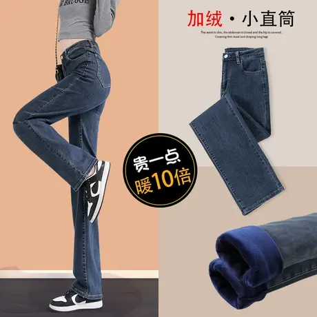 加绒直筒牛仔裤女秋冬季2023年新款高腰显瘦大码修身阔腿烟管裤子商品大图