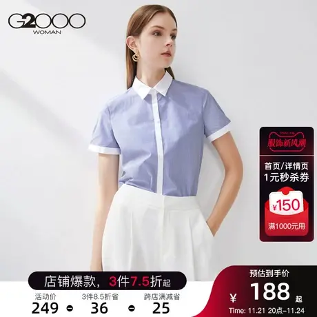 G2000女装衬衫2023年春季新款蓝白条纹撞色百搭休闲短袖衬衫女商品大图