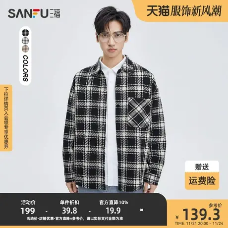 三福格子衬衫男衬衣长袖外套小香风2023秋季新款休闲男潮流衣服春图片