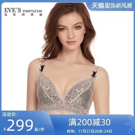 夏娃的诱惑云微内衣女无钢圈大胸显小夏季薄垫款胸罩蕾丝美背文胸图片