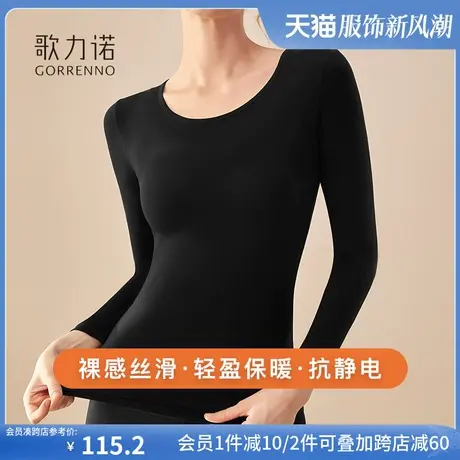 保暖内衣套装女秋冬男款超薄肌底衣内搭37度恒温吸湿发热秋衣秋裤图片