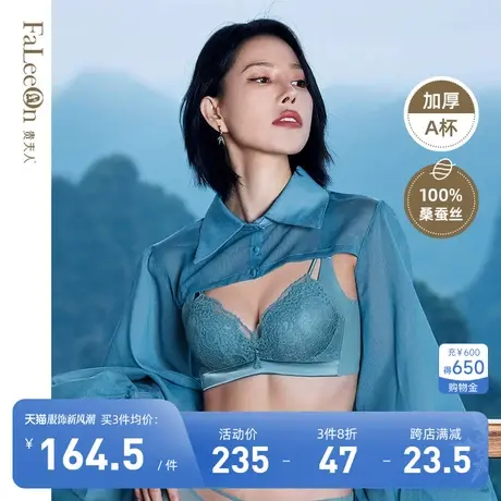 商场同款贵夫人蚕丝内衣女无钢圈聚拢小胸性感收副乳红色文胸1206商品大图