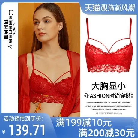 女士法式大胸显小文胸薄款蕾丝性感大红色本命年结婚超薄内衣套装图片