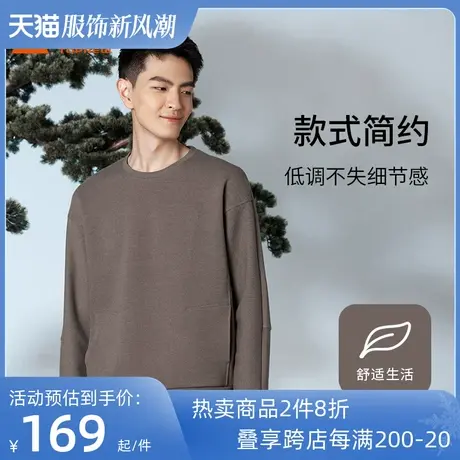 铜牛Bless网纹异面布圆领男休闲居家上装2023冬季新款长袖衫NS123图片