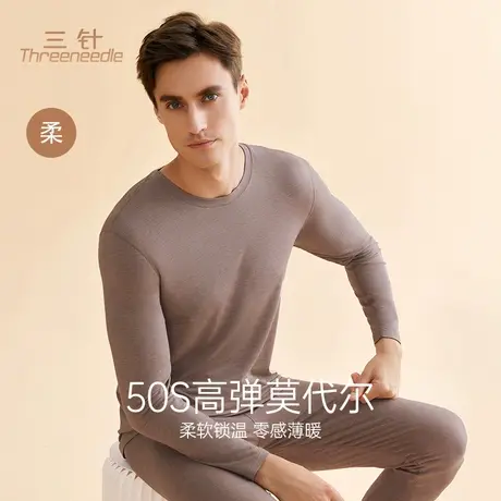 三针男士莫代尔秋衣秋裤套装薄款无痕春秋打底衫长袖圆领弹力内穿图片