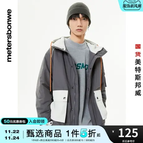 国货美特斯邦威夹克男秋冬舒适时尚撞色拼接工装外套男商品大图
