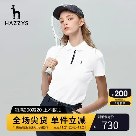 Hazzys哈吉斯新款夏季修身短袖T恤女休闲白色基础款polo衫潮图片