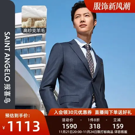 报喜鸟秋季新款男装商务正装西服西裤羊毛格纹两粒扣男士西装外套商品大图