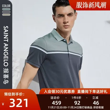 报喜鸟品牌夏季新款男时尚休闲衬衫领短袖T恤衫亲肤透气棉POLO衫图片