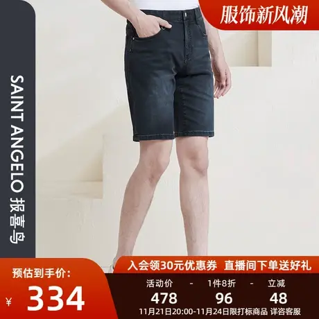 报喜鸟夏季新款男士时尚休闲薄牛仔短裤度假清凉裤子男直筒五分裤图片