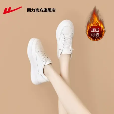 回力官方旗舰店女鞋小白鞋女2025新款春季透气百搭厚底板鞋鞋子女图片