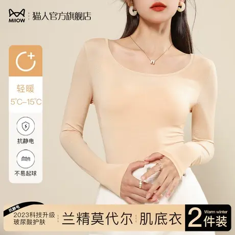 猫人超薄打底衫女士2024新款秋冬圆领长袖内搭修身宽松高级感上衣图片